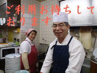 栄楽飯店