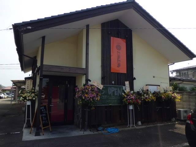和酒楽厨房たまたま