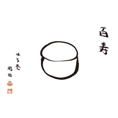 創業満百年　銀座　はち巻岡田