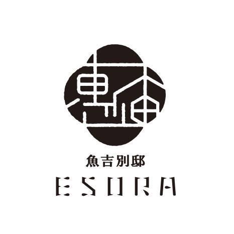魚吉別邸 惠宙