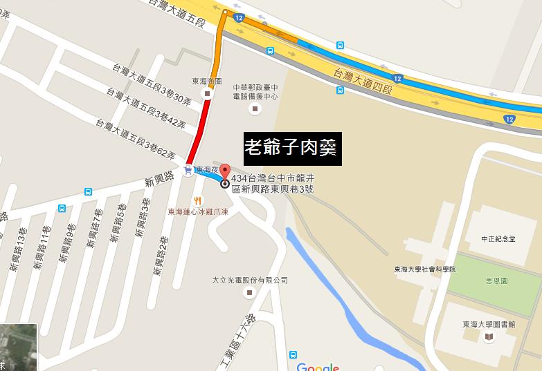 老爺子肉羹（東海總店）