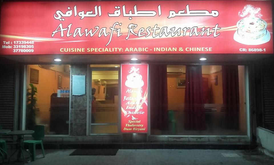 Thalasserry Restaurant Bahrain,sanad