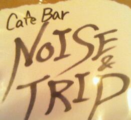 NOISE＆TRIP