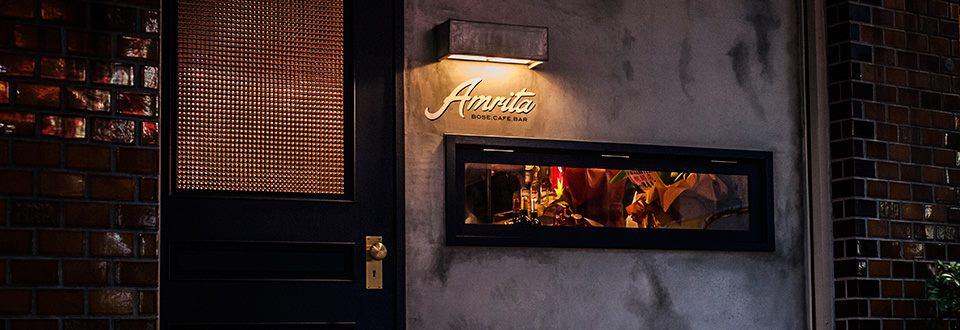 ボーズカフェバー アミリタ （BOSE CAFE BAR Amrita）