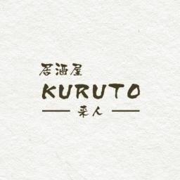 居酒屋kuruto
