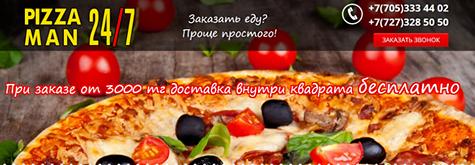 Pizzaman24.kz