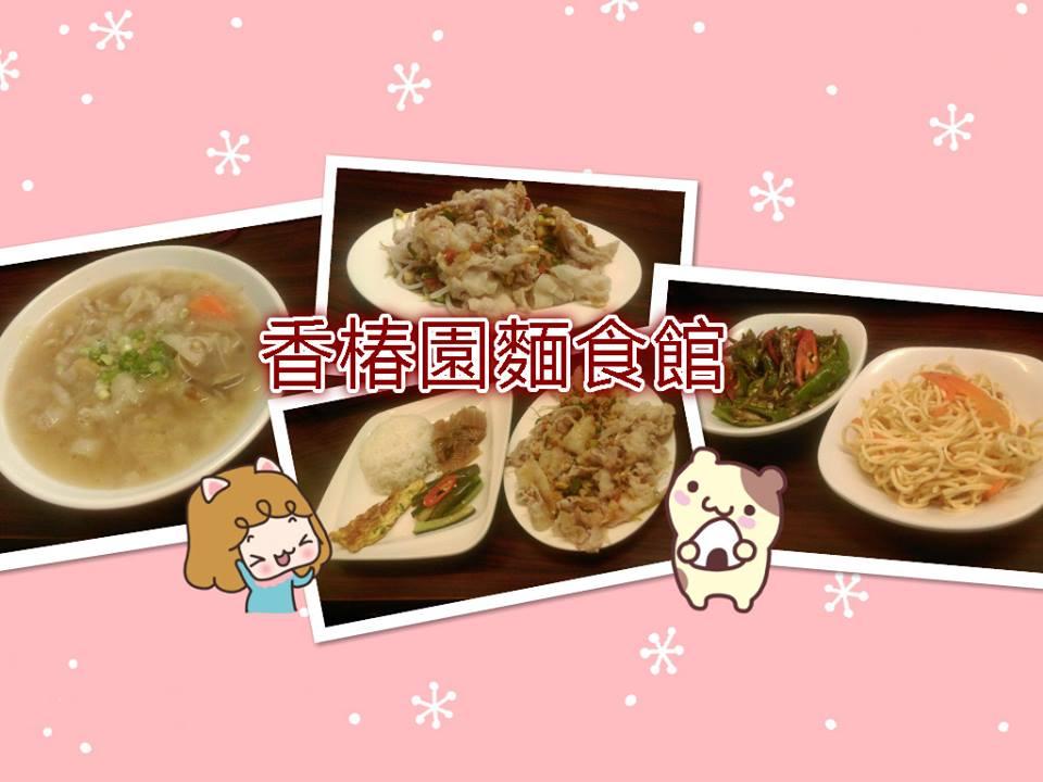 香椿園東北酸菜白肉