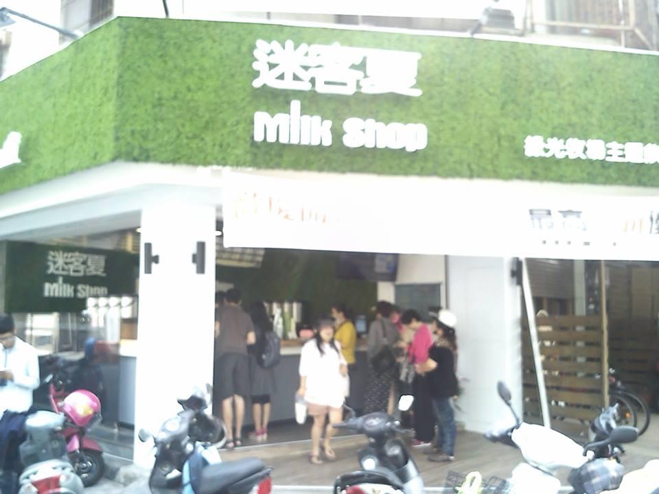 迷客夏-崇德店
