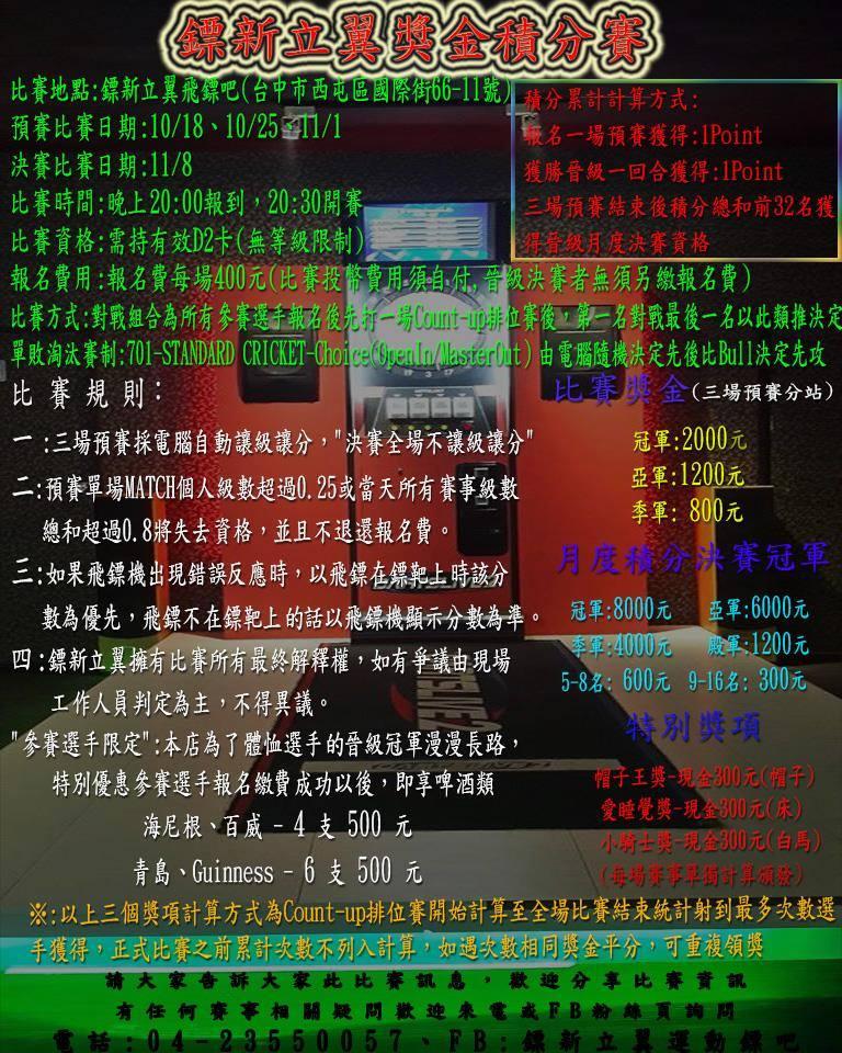 鏢新立翼≡GameON Group