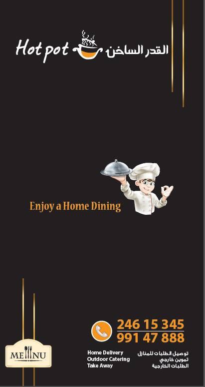 The Ultimate Diners - Al Mawaleh South