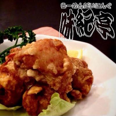 らーめんだいにんぐ味紀亭