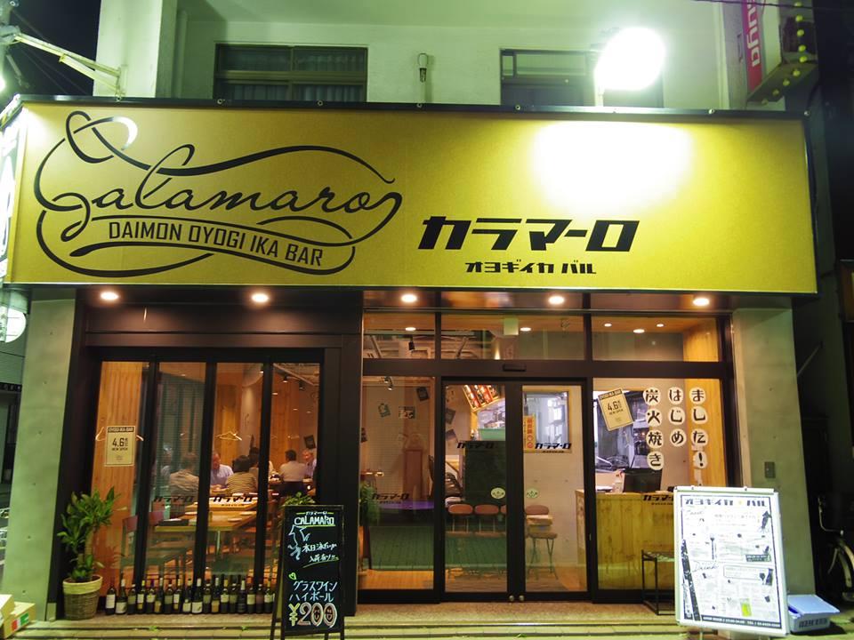 ハンギンテンダー浜松町