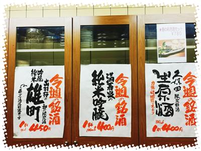 大野城・白木原の女将さんの手作り料理『居酒屋花むら』