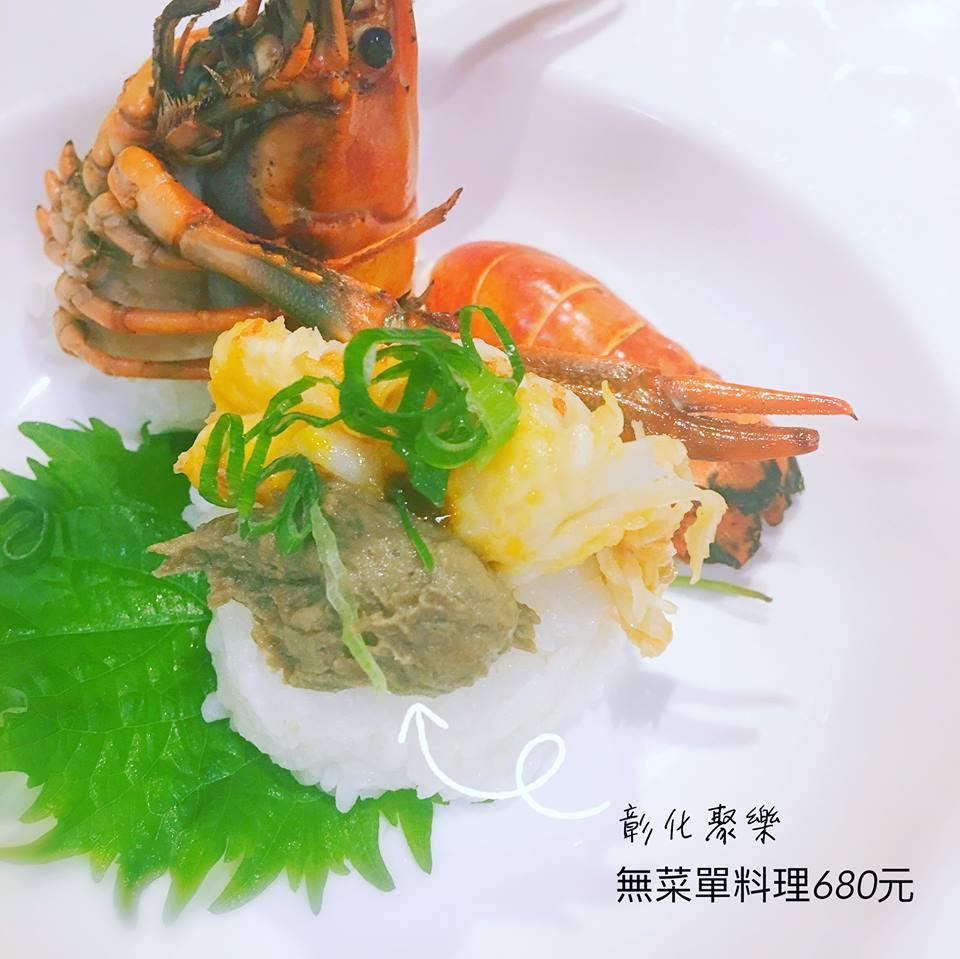 聚樂日本料理