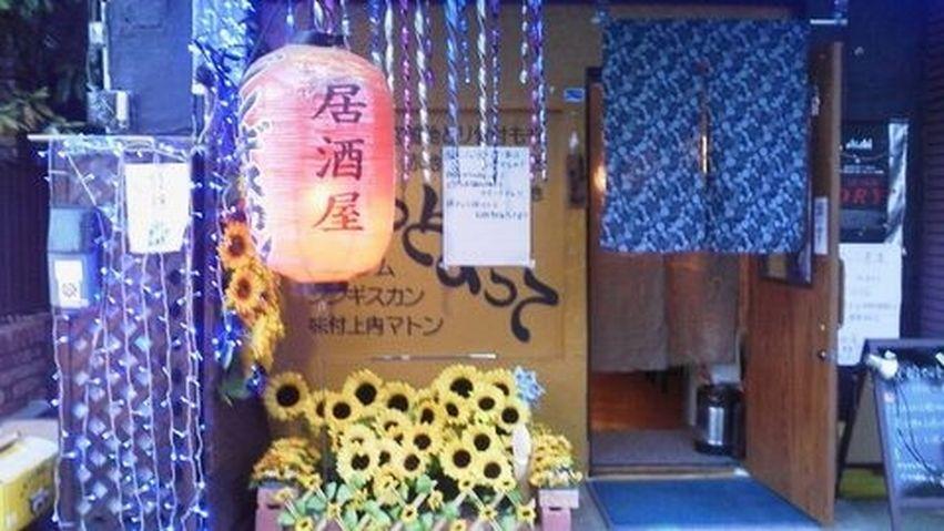 ちょっとよって