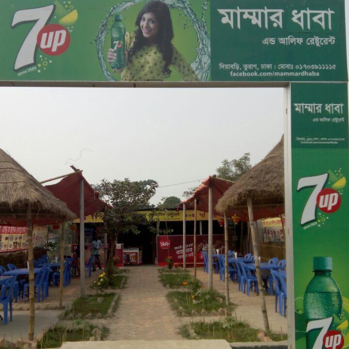 Mammar dhaba