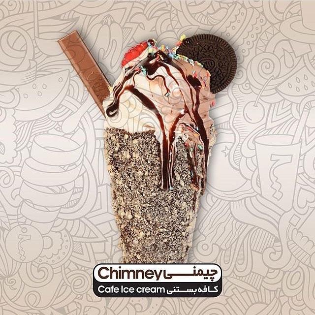 cafechimney_azimiyeh
