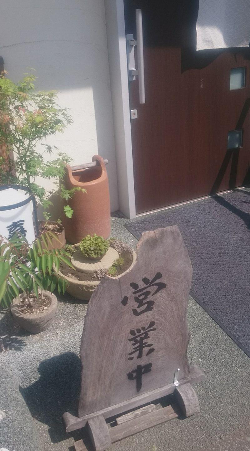 手打ちそば 嘉亭