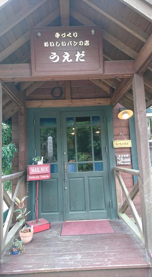 珈琲館うえだ