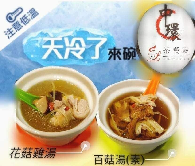 中環茶餐廳