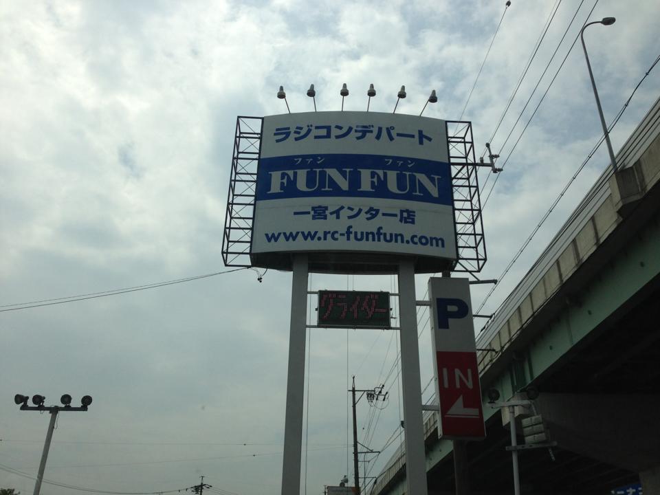 ファンファン