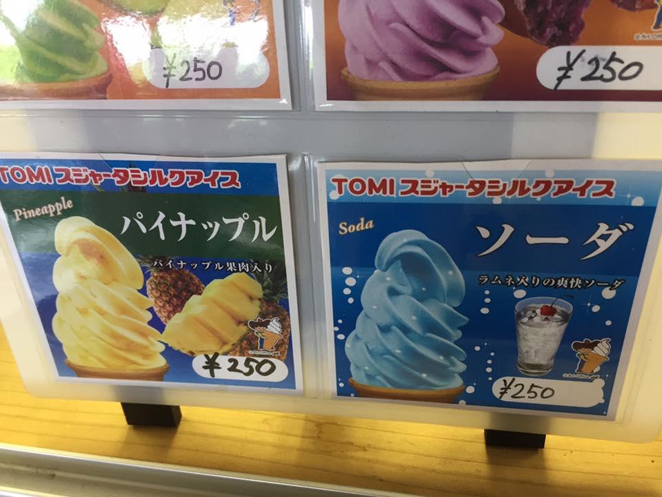 Café野馬土