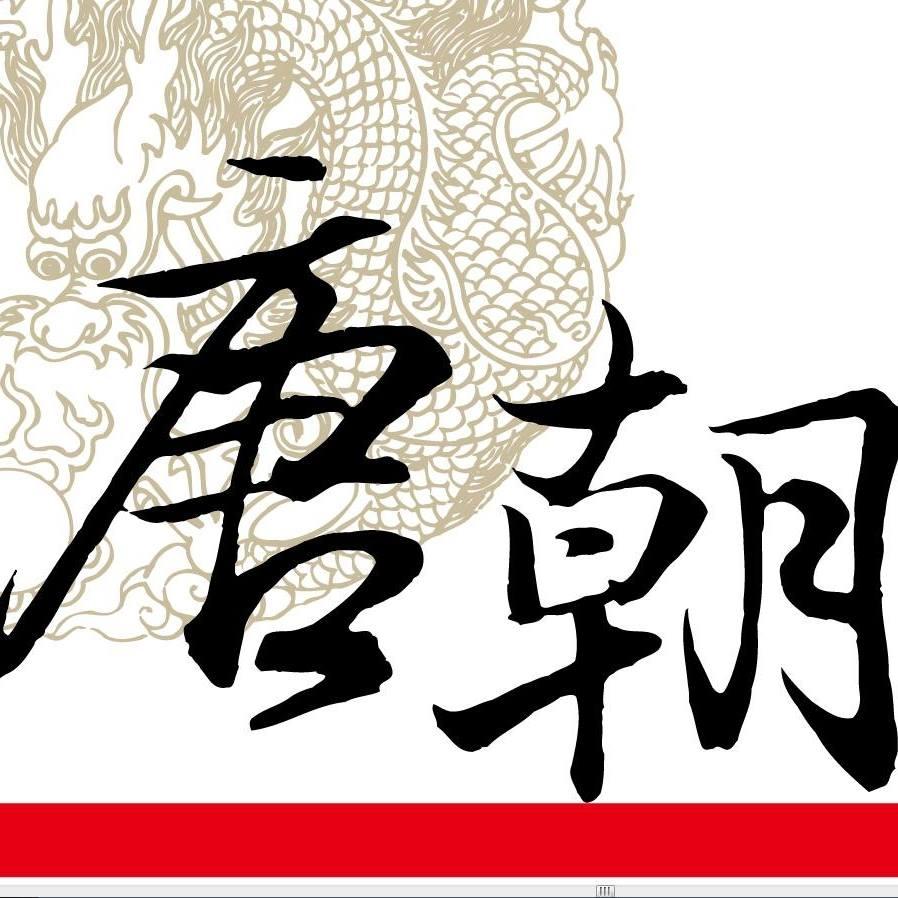 唐朝香辣牛肉麵