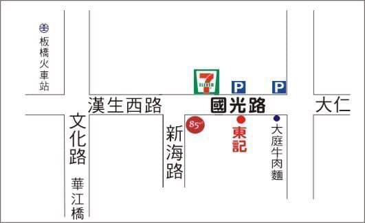東記料理 民雄中正店。小火鍋。鍋燒麵。