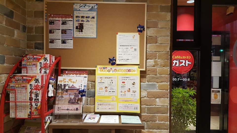 ガスト唐津店