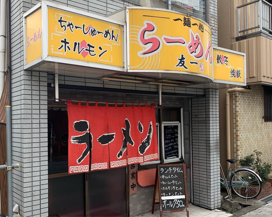 Ramen Yuichi