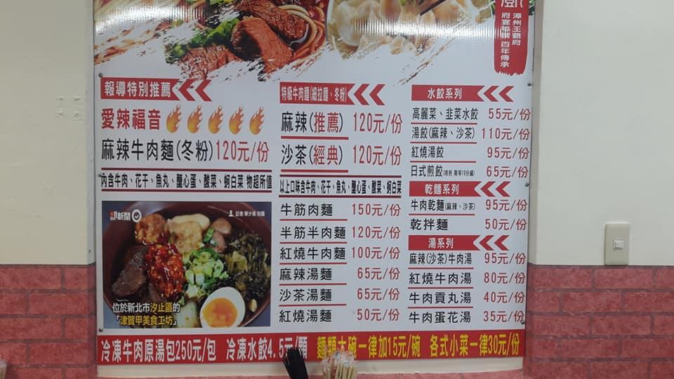 賀嘉※牛肉麵※水餃※