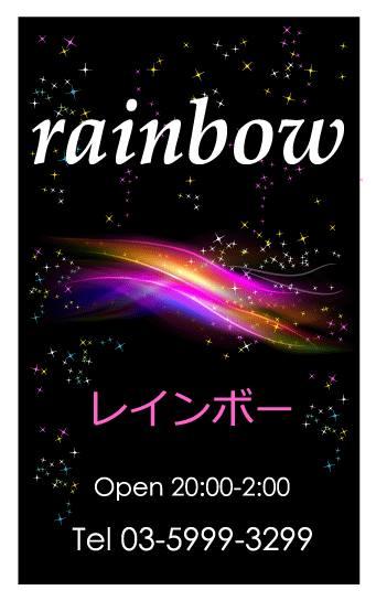 Rainbow