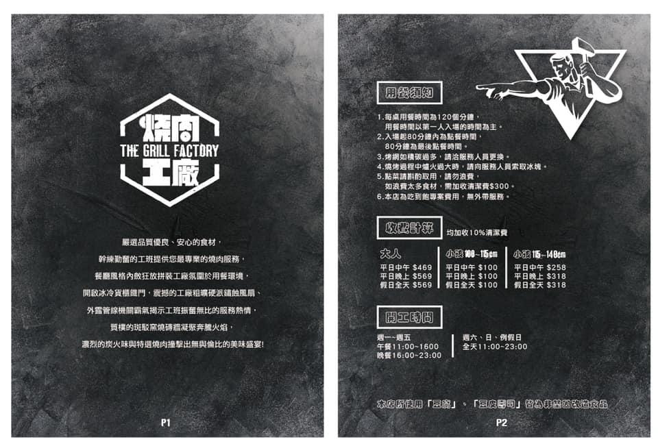 燒肉工廠台南旗艦店
