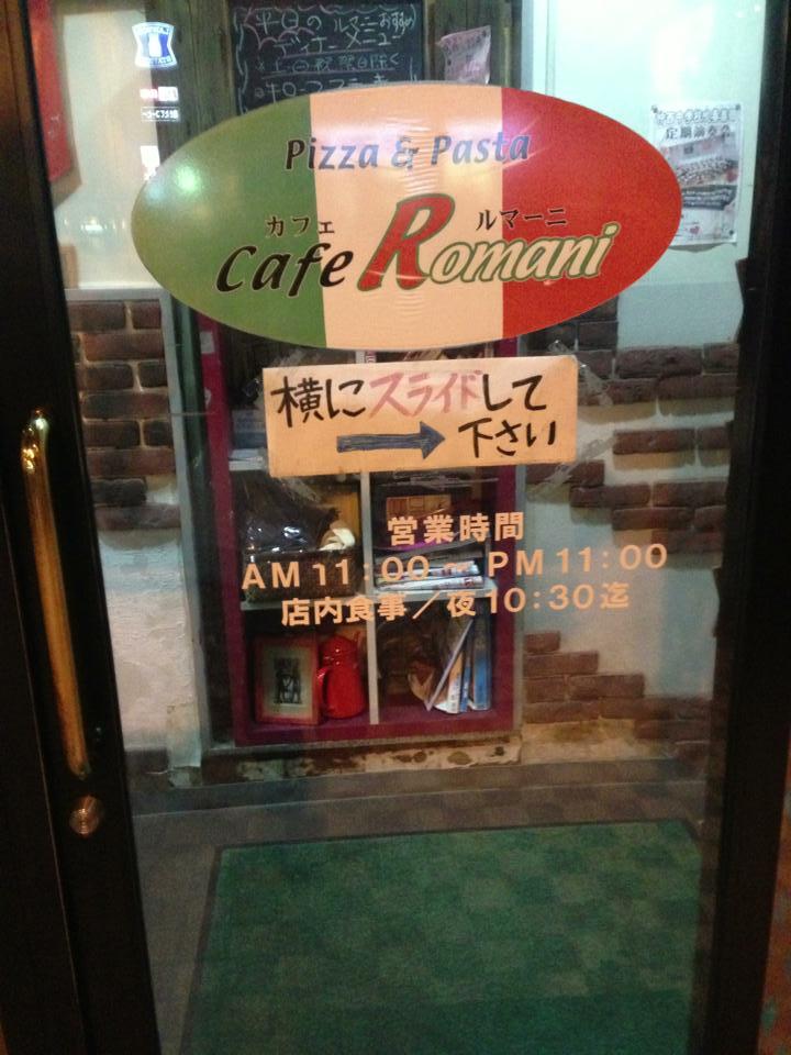 ルマーニ