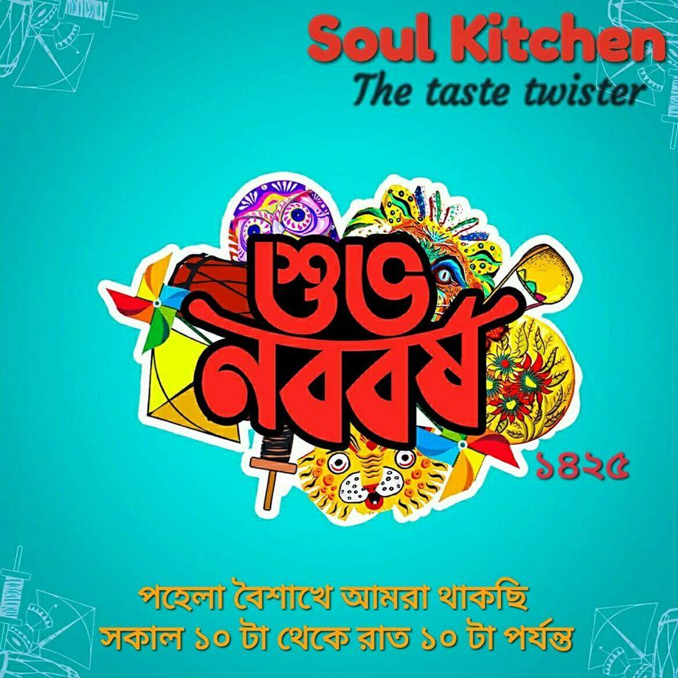Soul Kitchen - a Bangladeshi Fusion Restaurant