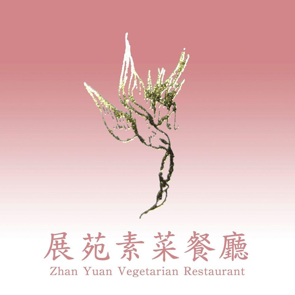 展苑素菜餐廳
