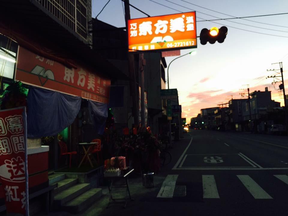 新北灣2店東方美