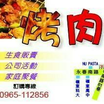 羅師傅烤肉 嶺東店