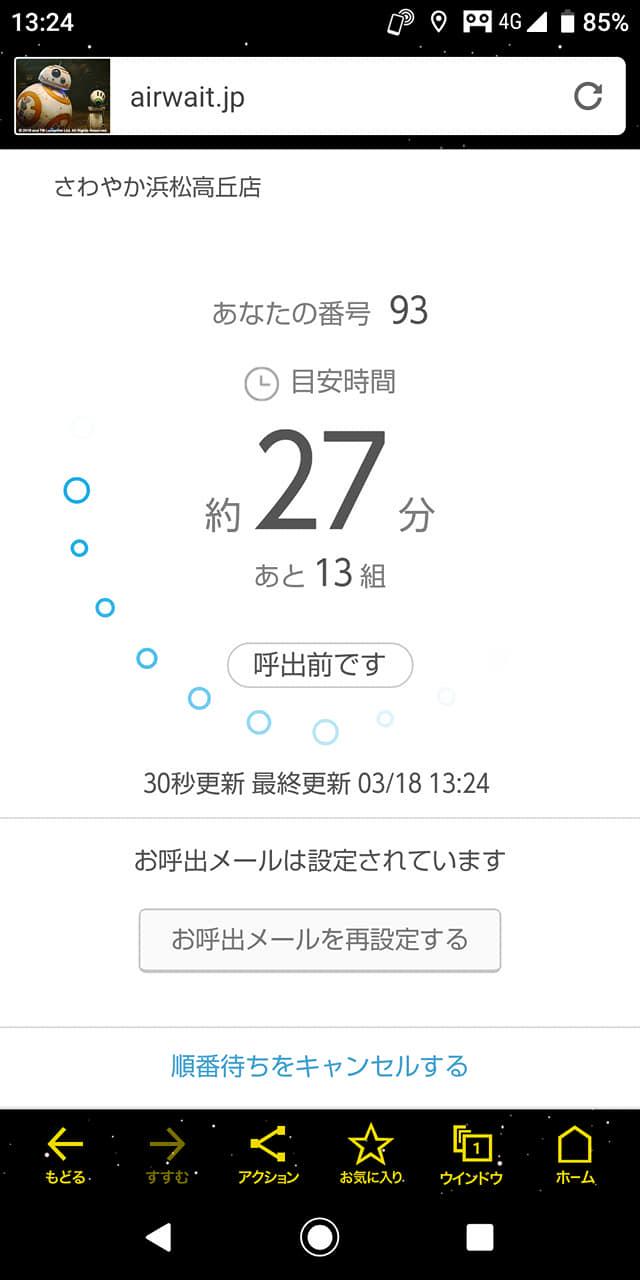 さわやか高丘店