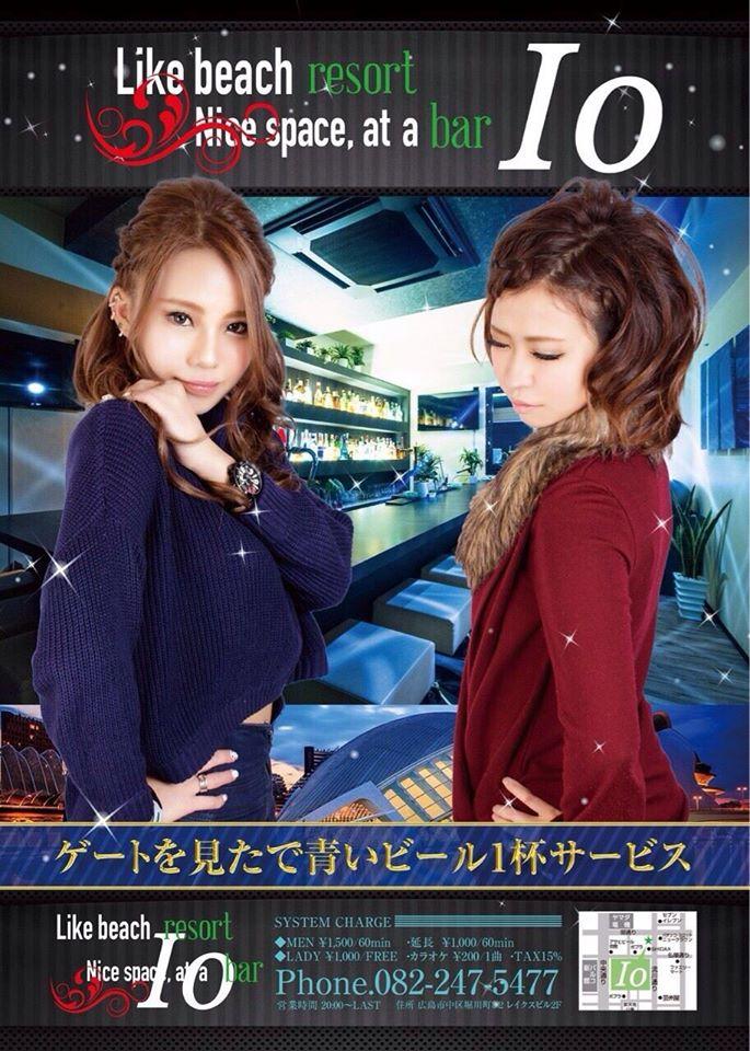 Resoat girls bar IO