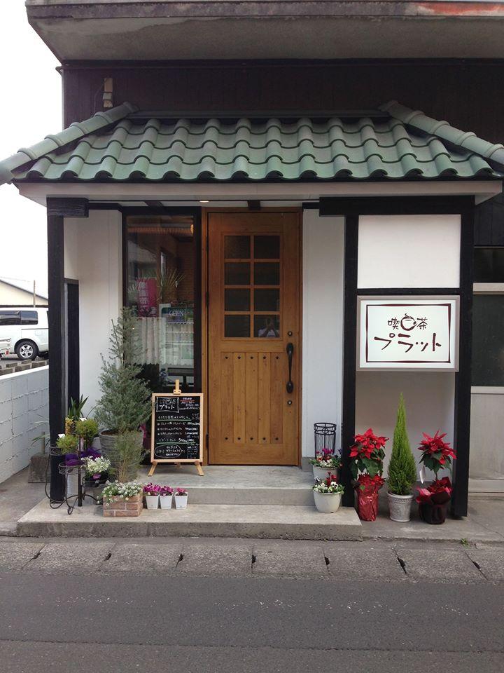 喫茶プラット