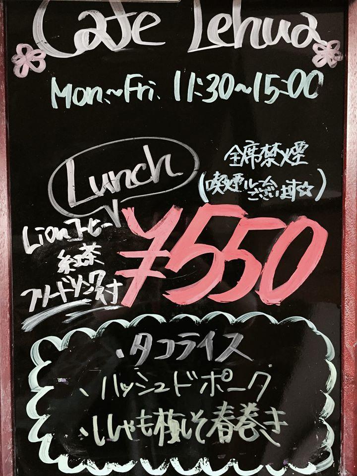 Cafe Lehua