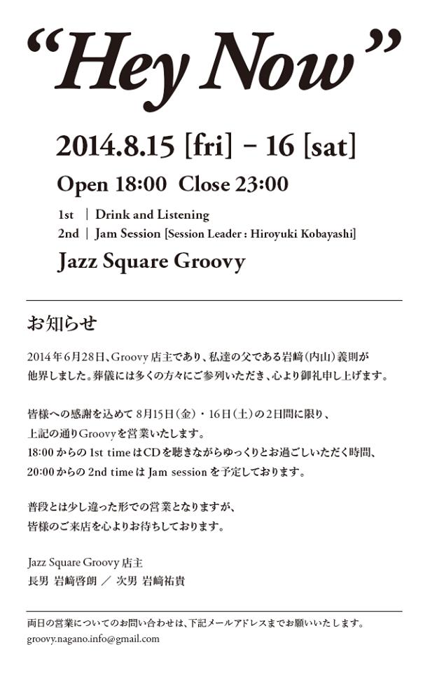 Jazz Square Groovy