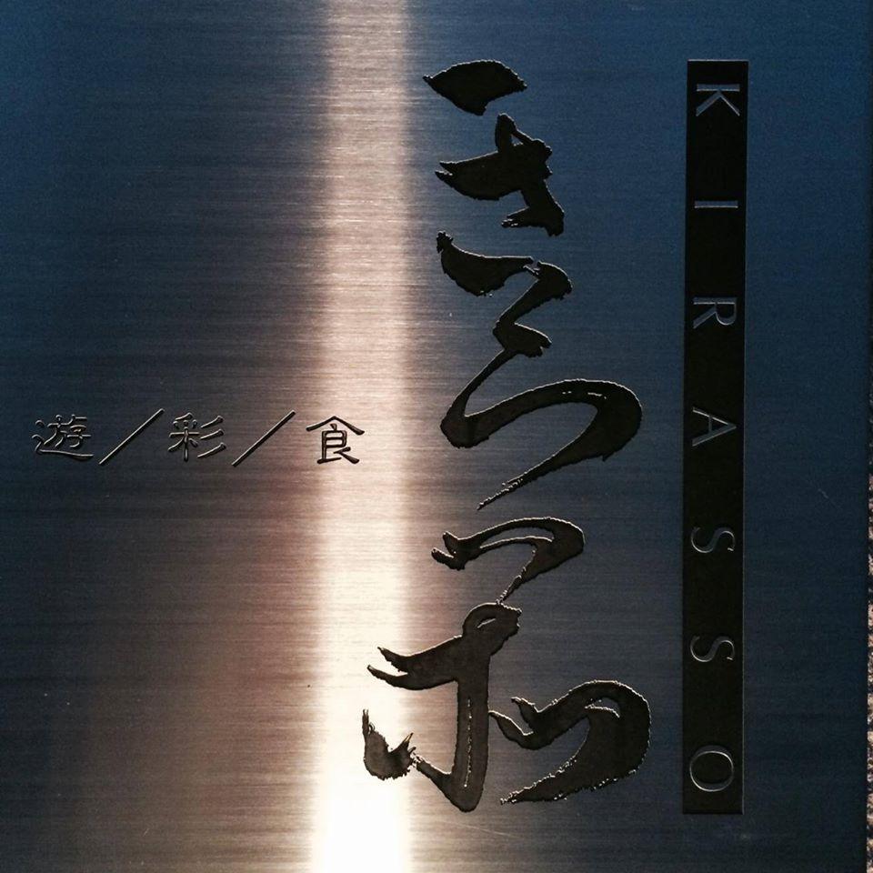 きらっそ