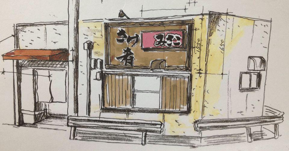 酒肴　みさこ