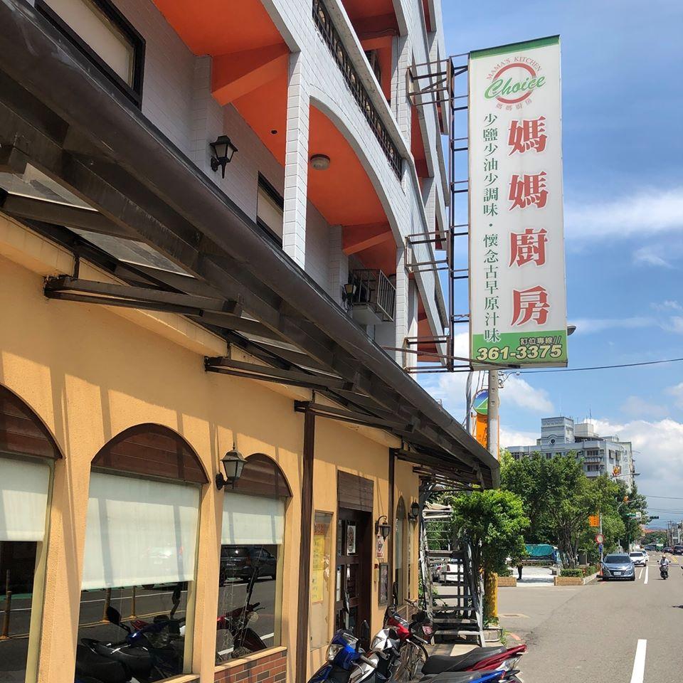 媽媽廚房