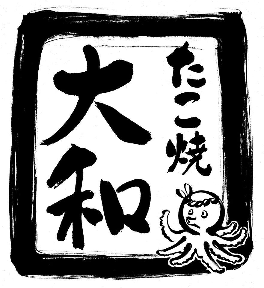 たこ焼き　大和