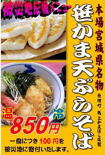 そば処 味の花園