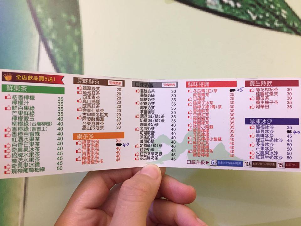 新茶書院