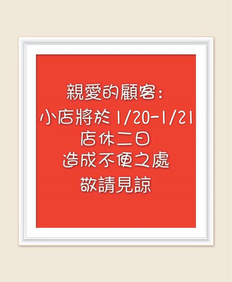 東之園草袋飯